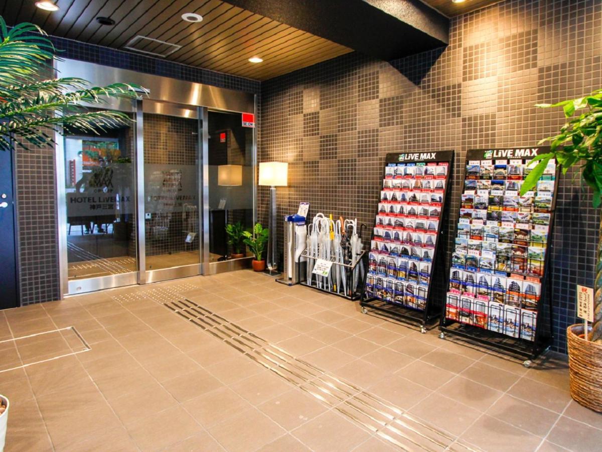 HOTEL LiVEMAX Kobe Sannomiya Eksteriør bilde