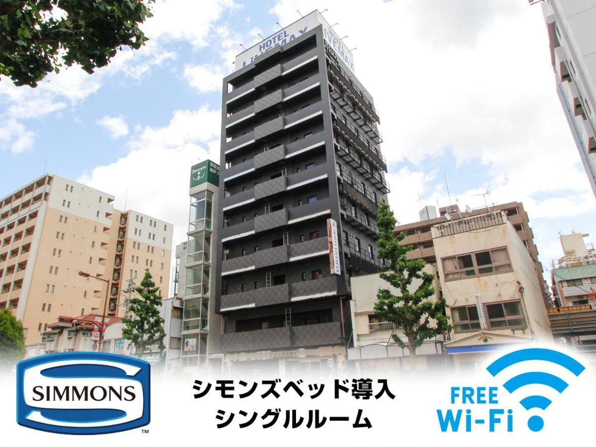 HOTEL LiVEMAX Kobe Sannomiya Eksteriør bilde